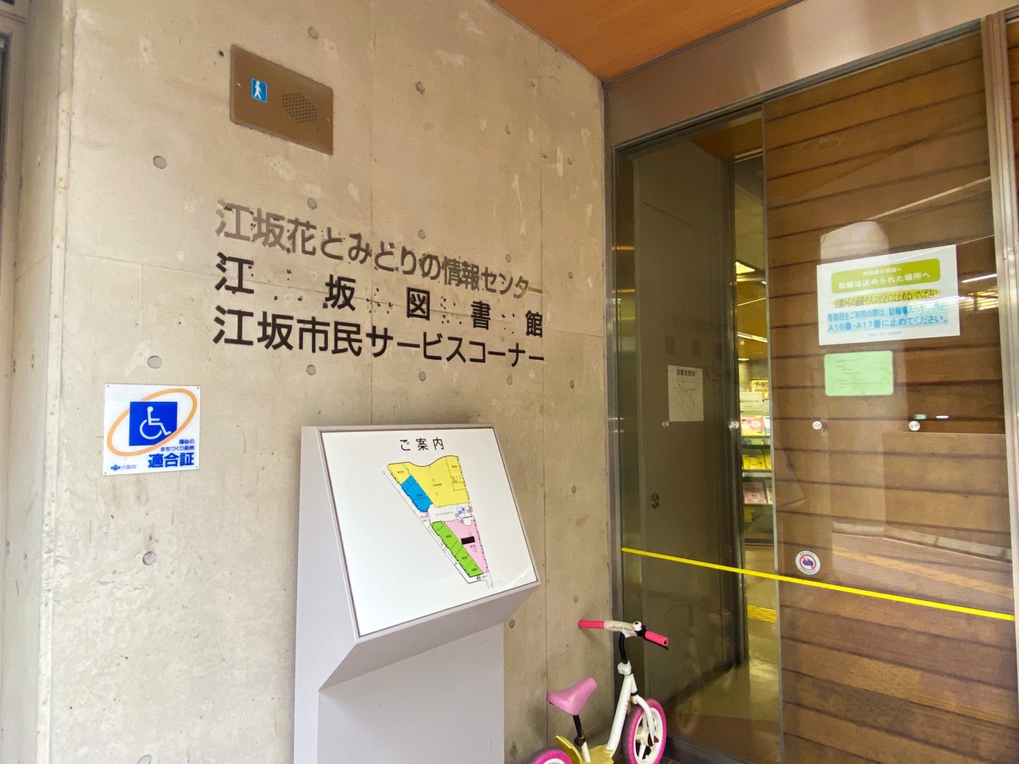江坂図書館　徒歩７分|TAKUTOの大阪学生向けマンション総合サイト｜studentroom